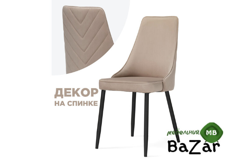 Стул Лорд бежевый / черный