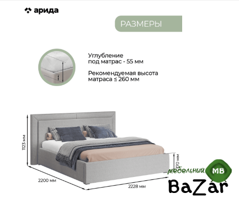 Спальня "Афина"