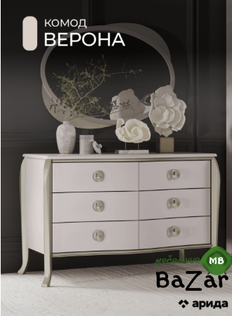 Спальня "Верона"