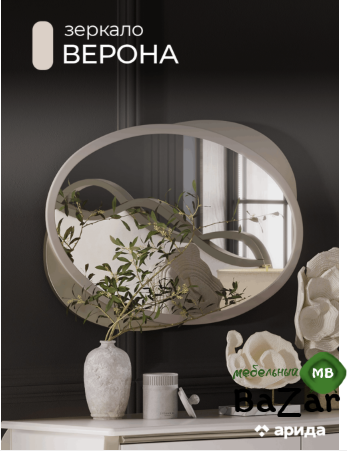 Спальня "Верона"