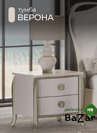 Спальня "Верона"