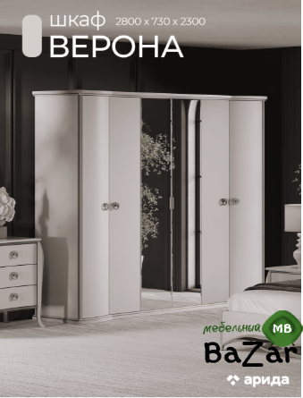 Спальня "Верона"