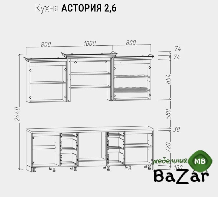 Кухня "Астория" Люкс 2,6