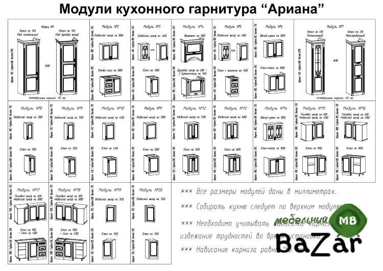 Кухня "Ариана 4,8" прямая белая с серебром