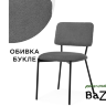 Стул Reparo dark gray / black