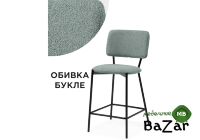 Барный стул Reparo bar olive / black