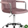 Офисное кресло для персонала TERRY (пудрово-розовый велюр (MJ9-32))