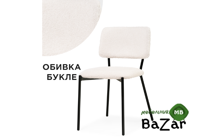 Стул Reparo beige / black