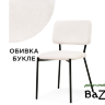 Стул Reparo beige / black