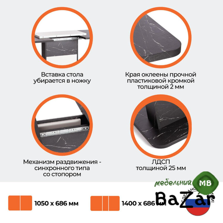 Стол обеденный SMART Мрамор Блэк Роял/Белый