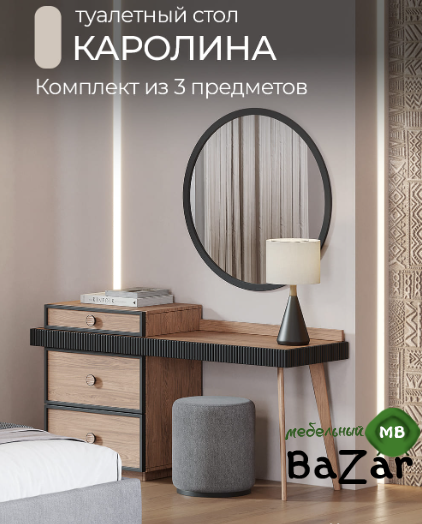 Спальня КАРОЛИНА (Дуб Каселла коричневый, Черный)