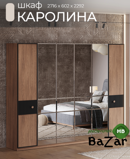 Спальня КАРОЛИНА (Дуб Каселла коричневый, Черный)