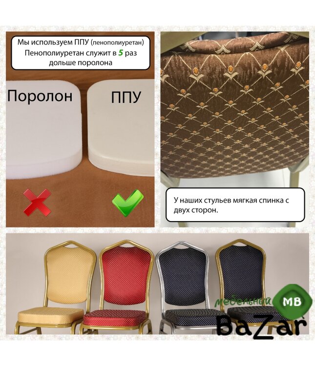 Стул банкетный Квадро 20 мм 