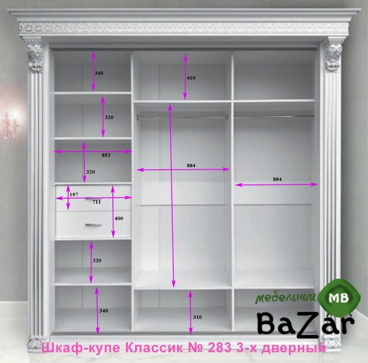 Шкафы-купе «КЛАССИК» 3-х дверные