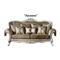 Лусиано мягкая мебель (трехместный диван и 2 кресла)