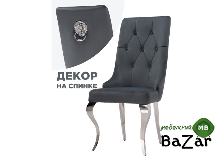 Стул Viki dark grey / steel