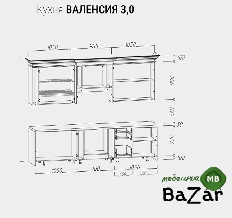 Кухня "Валенсия" 3,0